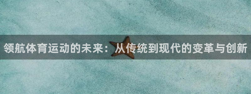 vsport体育官方正版app官方:领航体育运动的未来:从传